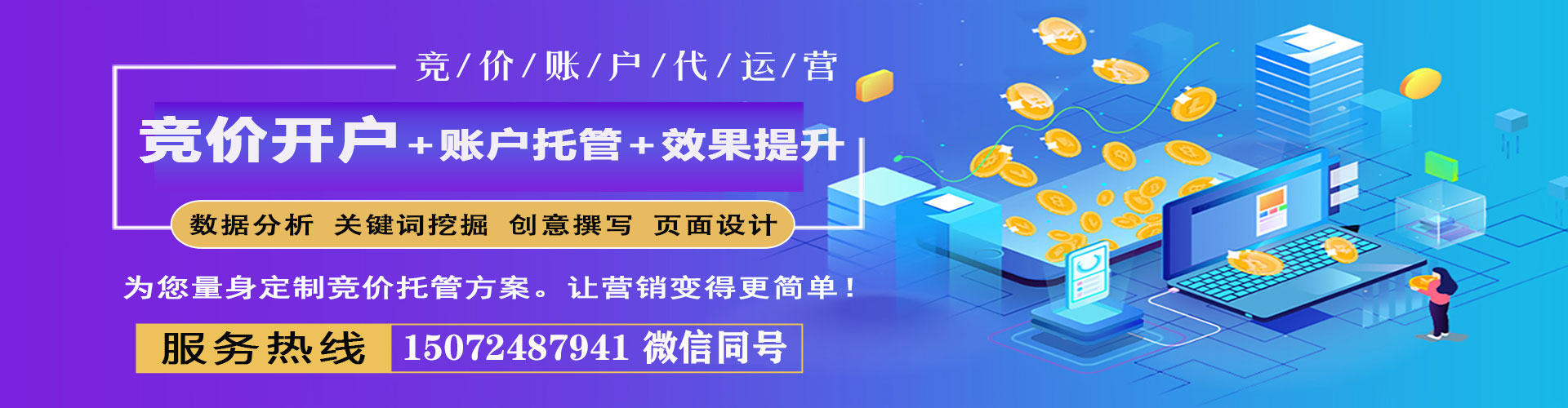 元朗百度推广返点